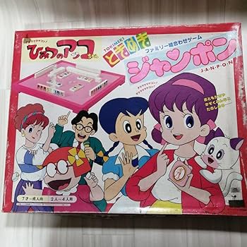 Amazon.co.jp: ひみつのアッコちゃん ときめきジャンポン 日本アニメ